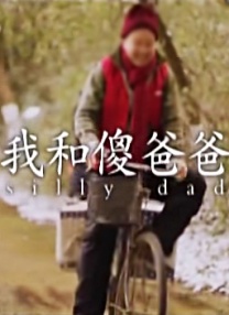 亲切的儿媳妇
